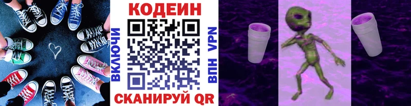 наркошоп  Евпатория  Codein напиток Lean (лин) 