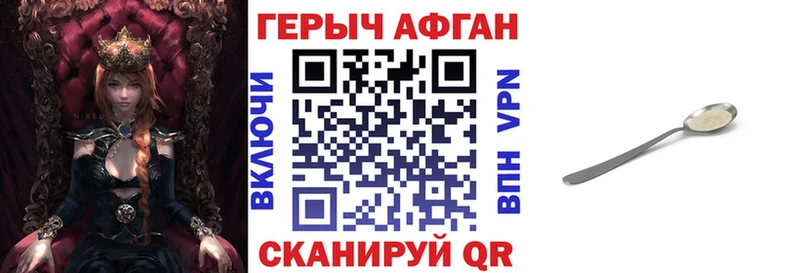 Героин Heroin  Евпатория 