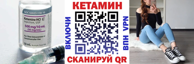 Кетамин VHQ  где можно купить   Евпатория 