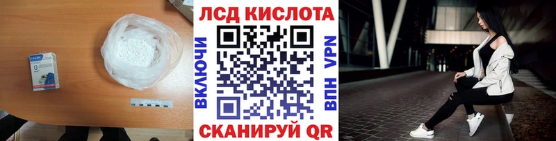 Лсд 25 экстази кислота  цены наркотик  Евпатория 