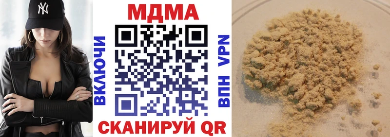 omg ссылка  как найти наркотики  Евпатория  MDMA Molly 