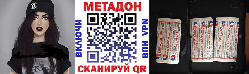 Метадон мёд  Евпатория 